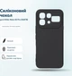 Чехол для смартфона BeCover для Infinix Note 60 Pro (X6878) Black (BC_716045) - изображение 5