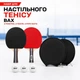 Набор теннисных ракеток BAX + 3 белых мячика BAX 151308 - изображение 3