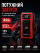 Автомобильное пускозарядное устройство бустер + компрессор и фонарь J36 39800mAh Красный - изображение 3