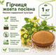 Гірчиця жовта 1кг - сидерат для покращання структури землі, знищення бур'яну - зображення 2