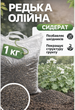 Редька олійна 1 кг — насіння сидерату для покращення ґрунту - зображення 2