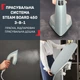 Гладильная система Tefal Steam Board 450 QT1214E0 - изображение 13
