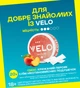 Бестабачные никотиновые подушечки Velo Peach Ice Классический (4820270365472) - изображение 2
