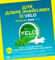 Безтютюнові нікотинові подушечки Velo Bright Spearmint Класичний (4820270365328) - зображення 2