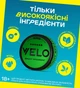Бестабачные никотиновые подушечки Velo Bright Spearmint Экстра-интенсивный (4820270365144) - изображение 3