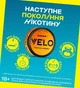 Бестабачные никотиносодержащие подушечки VELO Tropical Mango Интенсивный (4820270365441) - изображение 4