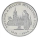 Монета Украина 200000 карбованцев 1995 UNC Победа в ВОВ 1941-1945 годов - изображение 1
