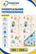 Дитячий двосторонній термокилимок XOKO Childcare XK-CHC-20-18-CRP1, 200 × 180 см, 8 мм + сумка в подарунок - изображение 2