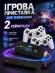 Портативная игровая консоль X3 с поддержкой 8K и двумя беспроводными джойстиками для телевизора 2/64 ГБ - изображение 1