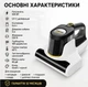 Пылесос от клещей и пылевых клещей Karcher VCH 4 UVClean 500 Вт Ручной антиклещевой пылесос для матрасов и мебели с UV-лампой - изображение 6