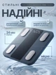 Умные весы для фитнеса напольные электронные до 180 кг диагностические из закаленного стекла LED-дисплей синхронизация со смартфоном для контроля показателей - изображение 4
