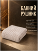 Полотенце для ванной 70х140 см микрофибра универсальное бежевый Colorful Home HM-4195 - изображение 2