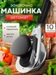 Закаточная машинка ключ автомат ручной BN796 для домашнего консервирования - изображение 1
