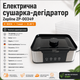 Сушилка для овощей и фруктов электрическая Zepline ZP-00349 1000 Вт, дегидратор для дома на 7 уровней с температурой 35–80°C - изображение 8