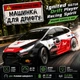 Радиоуправляемая машинка ZLL SG716 1:24 4WD до 20 км/ч, RC дрифт автомобиль на пульте управления, комплект дрифт-колес, LED-подсветка, RTR - изображение 2