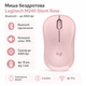 Мышь беспроводная Logitech M240 Silent Bluetooth 4000 dpi бесшумная 1×AA Rose (910-007121) - изображение 1