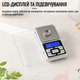 Весы ювелирные точные Pocket Scale 0.01-200 г электронные карманные мини весы для золота серебра - изображение 10