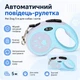Автоматичний повідець-рулетка для собак і котів Pet dog 5 метрів блакитний - изображение 1