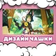 Чашка глянцевая Genshin Impact Геншин импакт Тигнари 330 мл (ГІ031244) - изображение 2