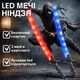 Световой меч-катана 2в1 для детей, игрушечный меч с подсветкой и звуком - изображение 5