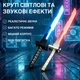 Игровой световой LED меч 2в1 с RGB-подсветкой, звуковыми эффектами и аккумулятором Type-C, светящийся для активных игр - изображение 4