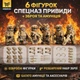 Набор солдати армия 6 шт военные солдати фигурки с аксессуарами игровой набор - изображение 1