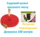 Розтяжний садовий шланг високого тиску 100 метрів Червоний - изображение 1