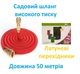 Розтяжний садовий шланг високого тиску 50м Червоний - изображение 1