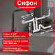 Сифон для подвійної кухонної мийки 3 1/2″×40 прямоточний з двома різьбовими випусками, круглим переливом, відведенням для пральної та посудомийної машини, гофротрубою PS451T0443 - зображення 1
