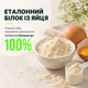Протеїн яєчний MST EGG White Protein, 1800 г., Арахіс - карамель - зображення 4
