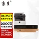 Тонер Jingcheng для Sharp (DX-25CT) DX-2008/DX-2008UC/DX-2508NC повышенной емкости с чипом Black - изображение 4