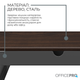 Столик для ноутбука/монитора Officepro MR145DW Dark Wood/Black - изображение 6