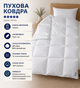 Пуховое одеяло Billerbeck Магнолия К2 теплое 200x220 см белый 0590-02/03 - изображение 7