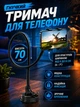 Держатель для телефона планшета смартфона настольный штатив прищепка с 2 креплениями вакуумом и зажимом портативная эргономичная подставка кронштейн удлинённый регулируемый гибкий поворотный гусак для дома офиса кровати тумбочки современный стильный - изображение 1