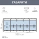 Каркасний басейн Intex 28206 (76*305 см., об'єм: 4485 л., серія: Metal Frame) - изображение 3