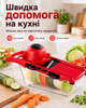Овощерезка 6в1 ручная терка для овощей многофункциональная измельчитель с насадками слайсер для овощей и фруктов BRS Red - изображение 4