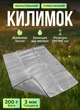 Каремат термо килимок SJ-0029-2 туристичний підкладка вологозахисна в намет 195*195 см фольгована - зображення 1