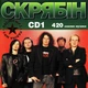 Компакт диск Lavina Music Скрябін CD1 MP3 CD - изображение 1