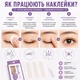 Наклейки для повік 240 шт. (1,6 × 0,2 см), прозорі двосторонні стікери для створення подвійної повіки, корекції форми очей та ліфтингу повік (142145799) - зображення 3