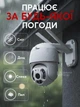 Камера відеоспостереження від WIFI Smart Camera, вулична поворотна IP-камера зі звуком, нічним баченням, датчиком руху, зовнішня бездротова камера з керуванням через додаток ICsee для дому, дачі, магазину Біла WSCY-8-White - зображення 3