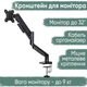 Тримач для моніторів Mealux ARM-10 - зображення 1