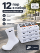 Шкарпетки Nike середні білі 41-44 — набір 12 пар, унісекс спортивні з бавовни для повсякденного носіння - зображення 1