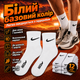 Шкарпетки Nike середні білі 36–39 — набір 12 пар, унісекс спортивні з бавовни для повсякденного носіння - зображення 3