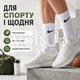 Шкарпетки Nike високі спортивні набір 3 пари розмір 41-44 білі з чорним логотипом довгі шкарпетки для тренувань, залу, бігу, школи - зображення 5