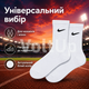 Шкарпетки Nike високі спортивні набір 3 пари розмір 36-39 білі з чорним логотипом довгі шкарпетки для тренувань, залу, бігу, школи - зображення 5