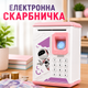 Робот копилка детская электронная с кодовым замком и приемом банкнот и монет интерактивный сейф для денег с купюроприемником звуковыми и световыми эффектами на батарейках розовая - изображение 1