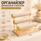 3-ярусний настільний органайзер для прикрас, підставка для браслетів, годинників, ланцюжків та біжутерії, стійка для зберігання прикрас - зображення 2