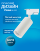 Трековий світильник Feron ML335 під лампу GU10 білий (ML335/GU10/WH) - зображення 3