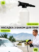 Акумуляторна автомийка високого тиску з кейсом, 2 акумулятори, пінна насадка та фільтр для води - зображення 6