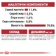 Консервы для кошек Royal Canin Instinctive кусочки в соусе, 85 г - изображение 9